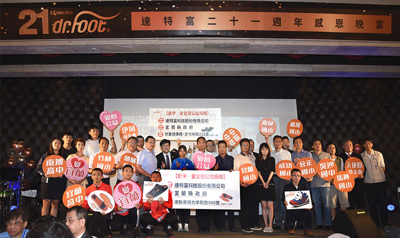 台灣訂製鞋墊隱形冠軍 達特富科技捐150萬鞋助孩童