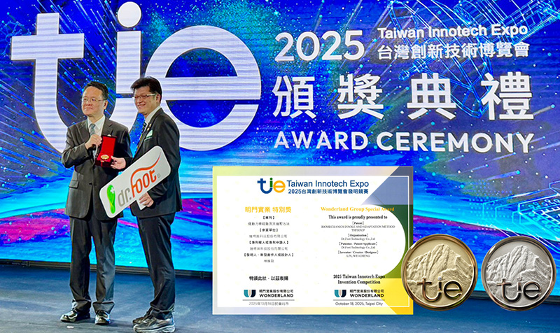 賀! Dr.Foot 在2025 台灣創新技術博覽會發明競賽再度奪金