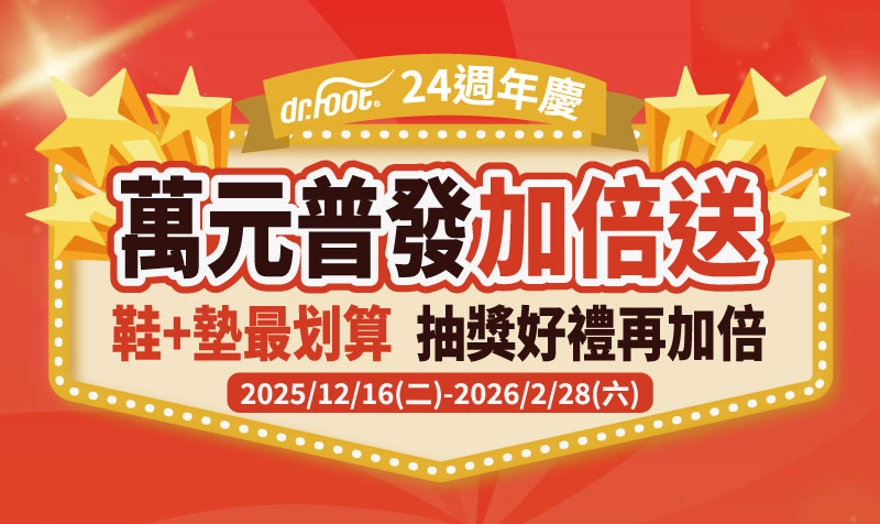 24週年慶普發萬元加倍送，最強優惠81折起、7萬豪禮月月抽